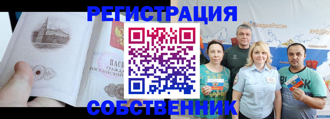 прописка поиск в Елабуге