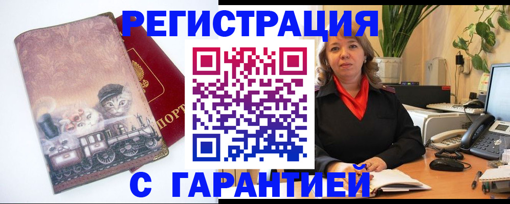 регистрация в Елабуге