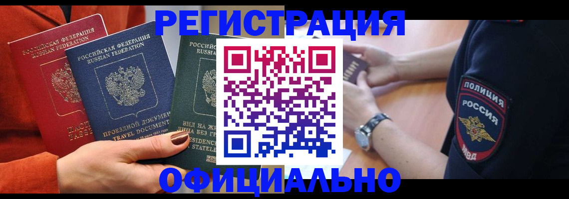 прописка поиск в Елабуге