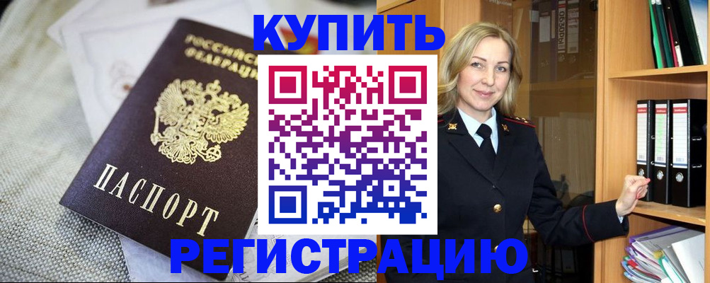 где прописаться в Елабуге
