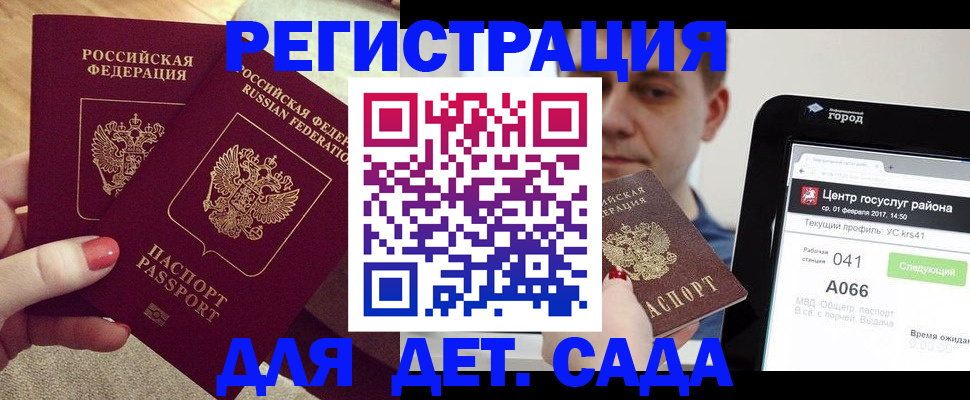 временная регистрация 2025 в Елабуге