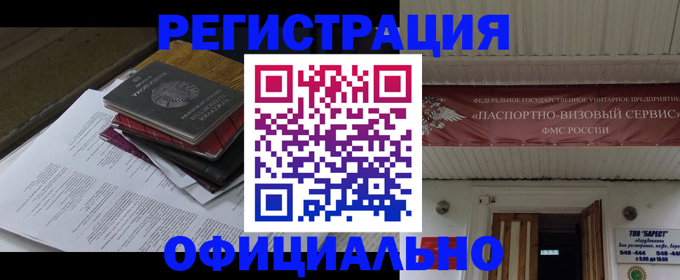 временная регистрация недорого в Елабуге