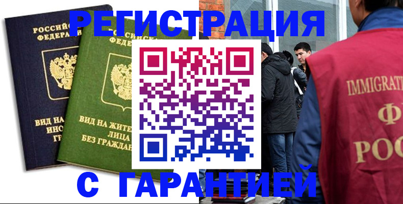 прописка законно в Елабуге