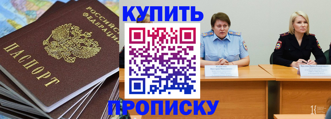 временная регистрация гарантия в Елабуге