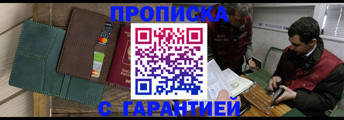 временная регистрация в Елабуге